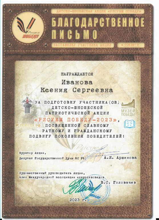 победа 2023.png