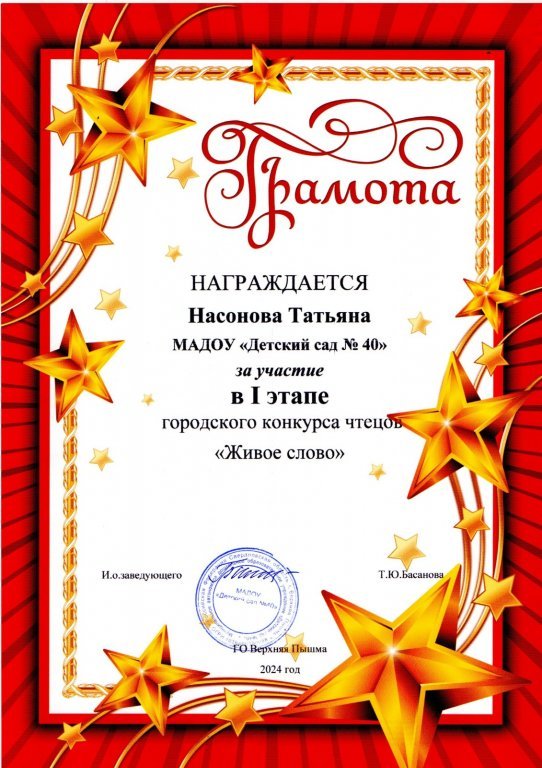 жсло2.jpeg