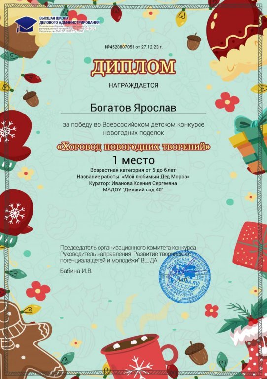 Богатов 1 ХНТ 23.jpeg