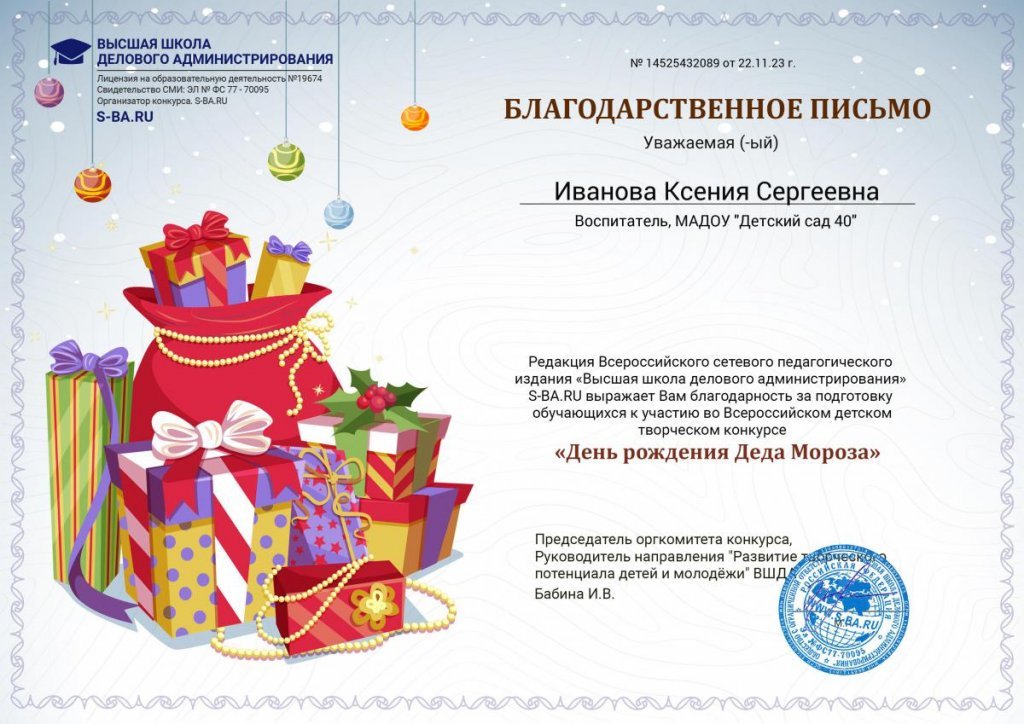 БЛ П День рожд деда м 23.jpeg