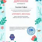 Зыкова ПВ24.jpg